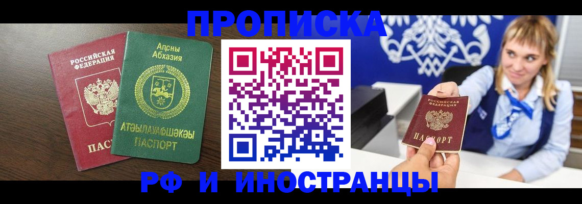 временная регистрация гарантия в Корсакове