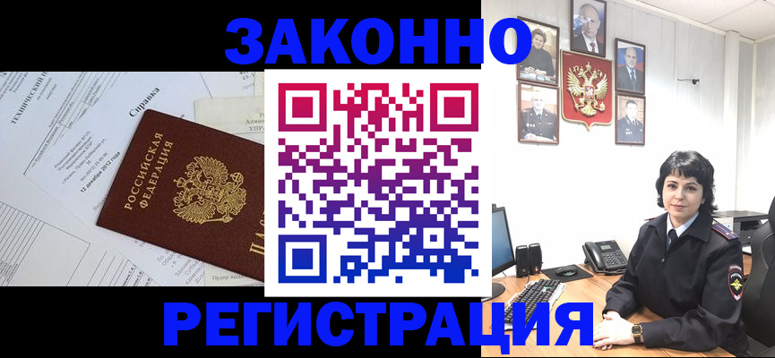 прописка гарантия в Корсакове