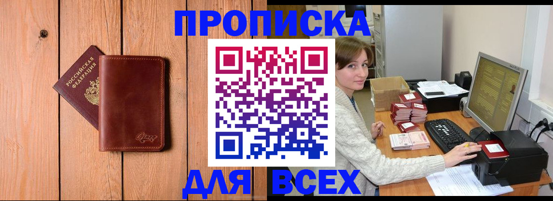 пропишу в квартире в Корсакове